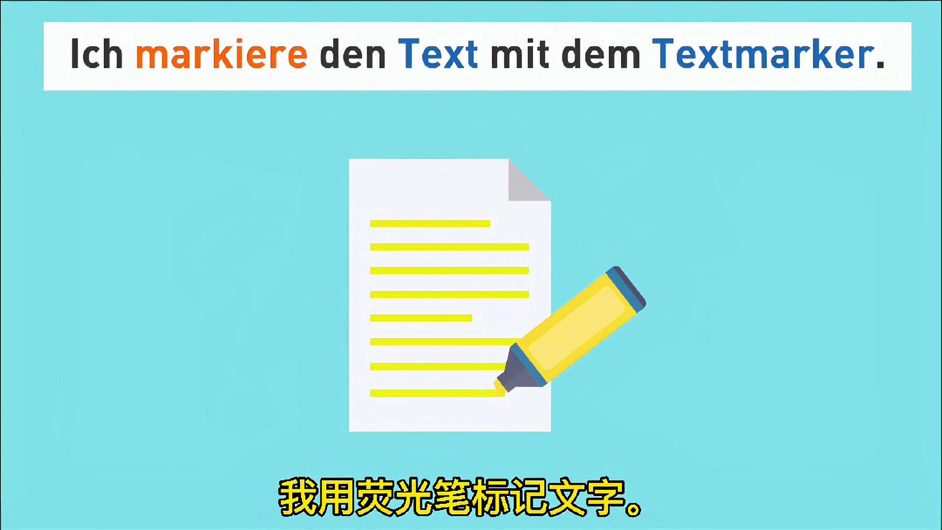 [图]德语学习对话,第133期 办公用品词汇/定冠词/三格和第四格。