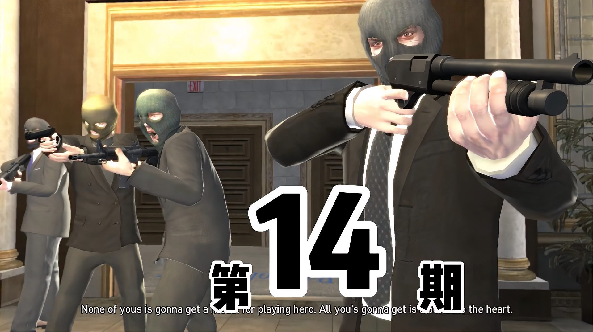 [图]GTA4剧情第14期:niko联手大哥抢劫自由城最大银行