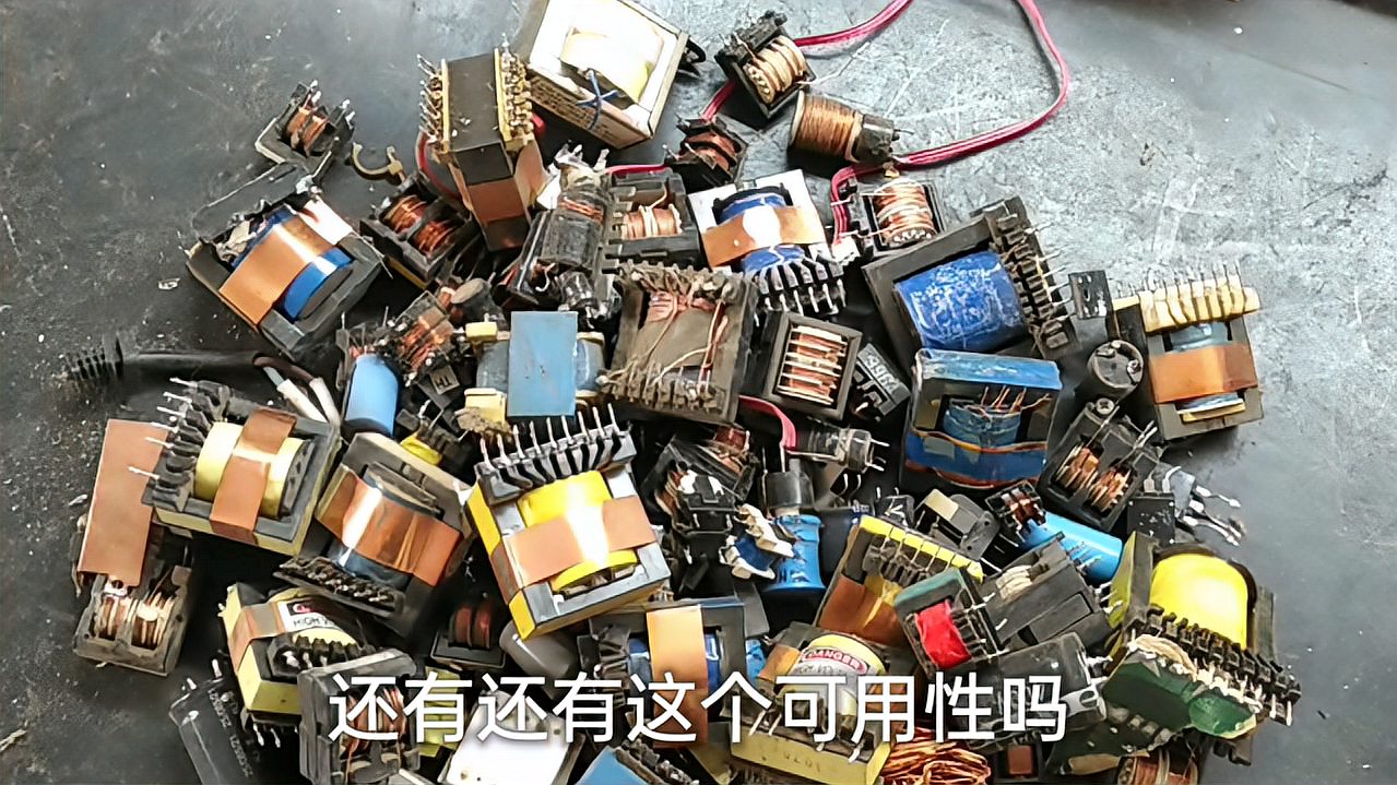 [图]以前CRT电路板拆下来的宝贝，可惜了都要卖废品了，有看上的吗？