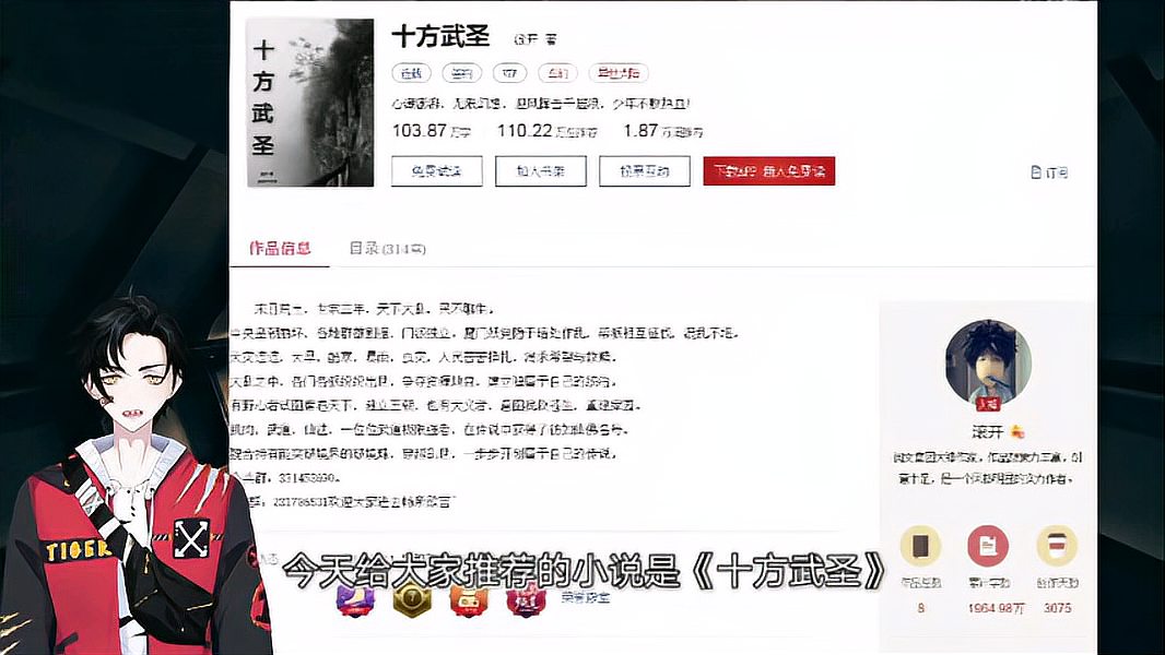 [图]主角毫无下限,滚开最新力作玄幻小说推荐—《十方武圣》