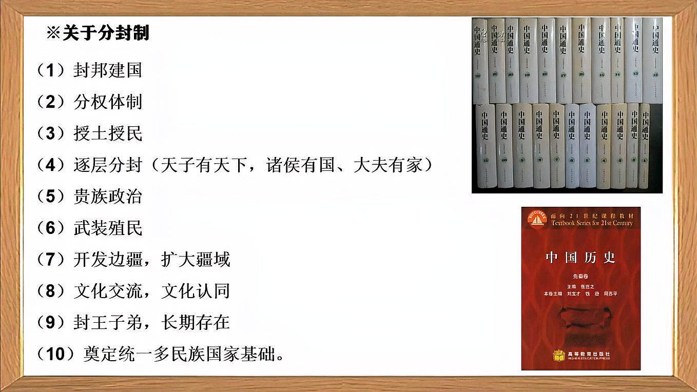 [图]文综高考历史必考考点:关于分封制的相关知识