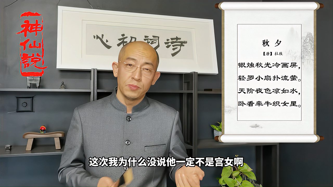 [图]诗人情怀-《秋夕》杜牧「唐」银烛秋光冷画屏