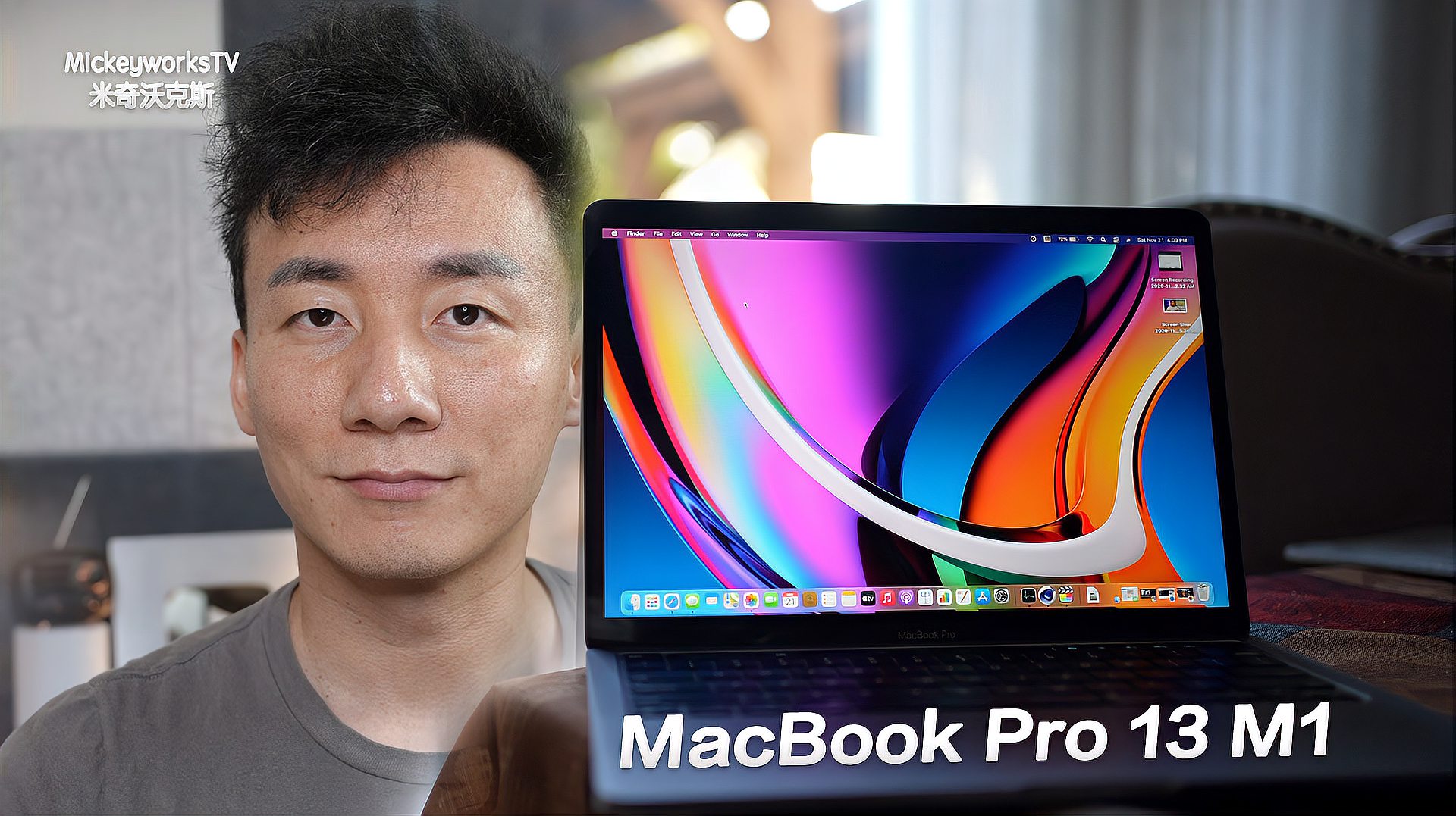 [图]使用一周后，苹果MacBook Pro 13 M1真实使用感受