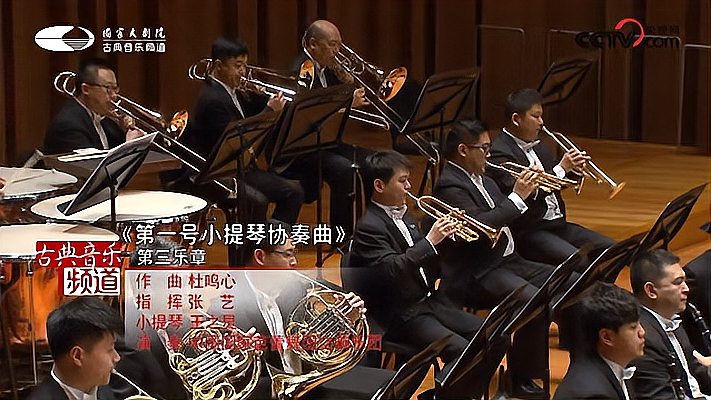 [图]“第一号小提琴协奏曲”第三乐章