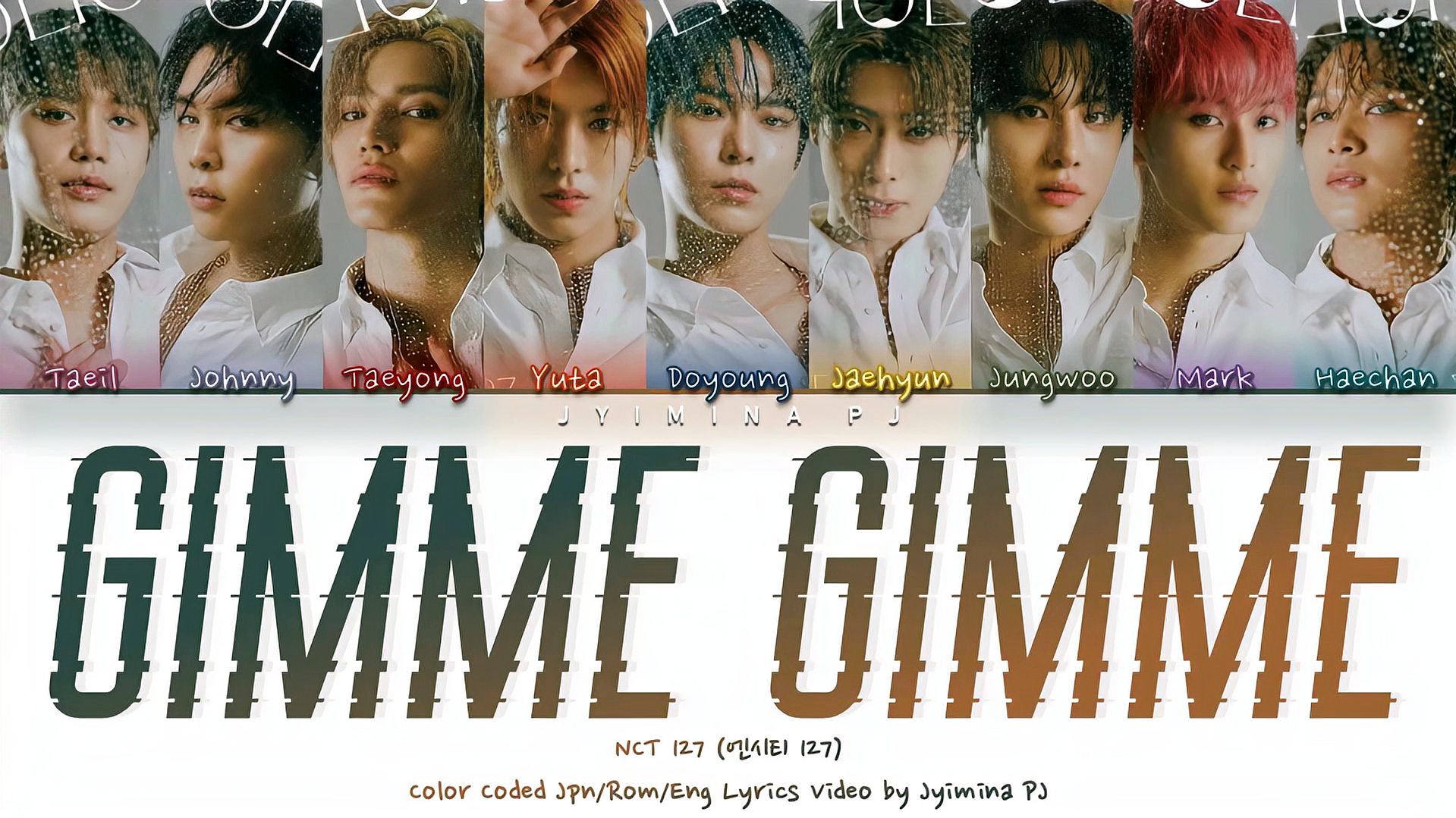 [图]NCT127《GimmeGimme》字幕版