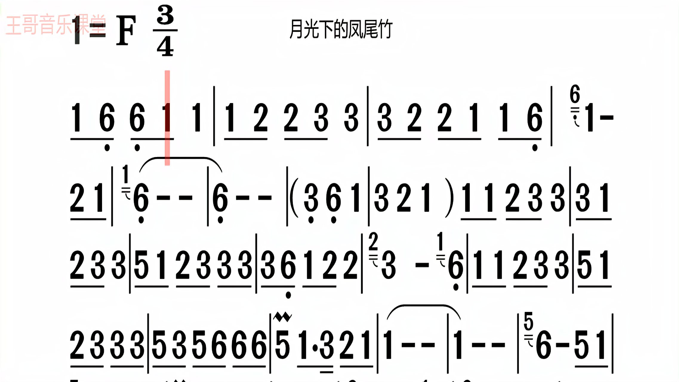 [图]《月光下的凤尾竹 》