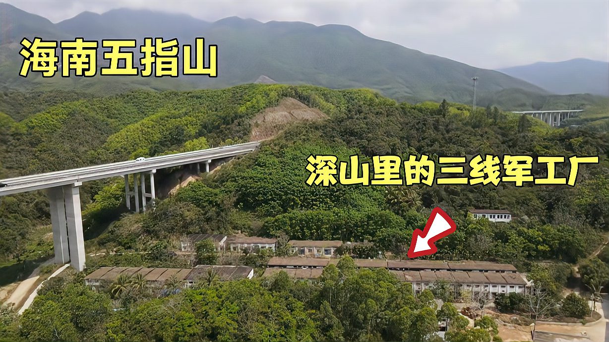 [图]海南五指山深处，遗留着大片建筑群无人居住，这里发生过什么？