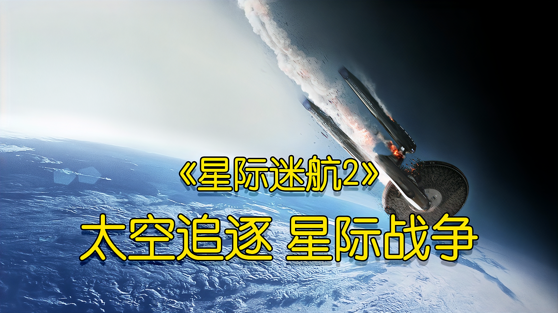 [图]男子去太空执行任务,被人陷害追杀,差点引爆星际战争!