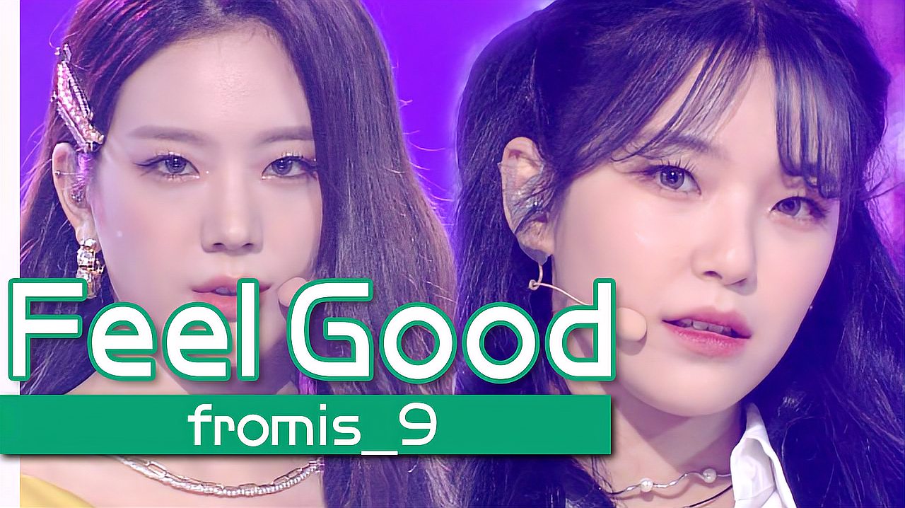 [图]《人气歌谣》展现个性的少女们 fromis_9《Feel Good》