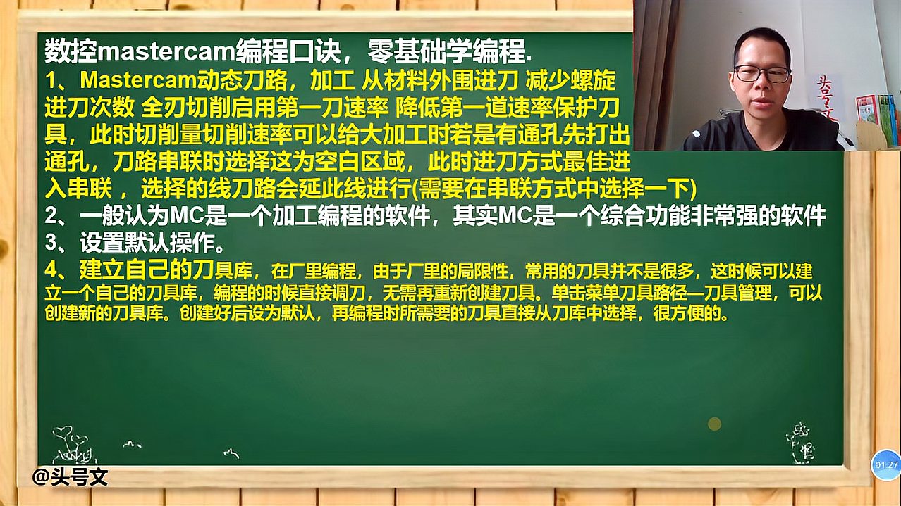 [图]数控mastercam编程口诀,零基础学编程