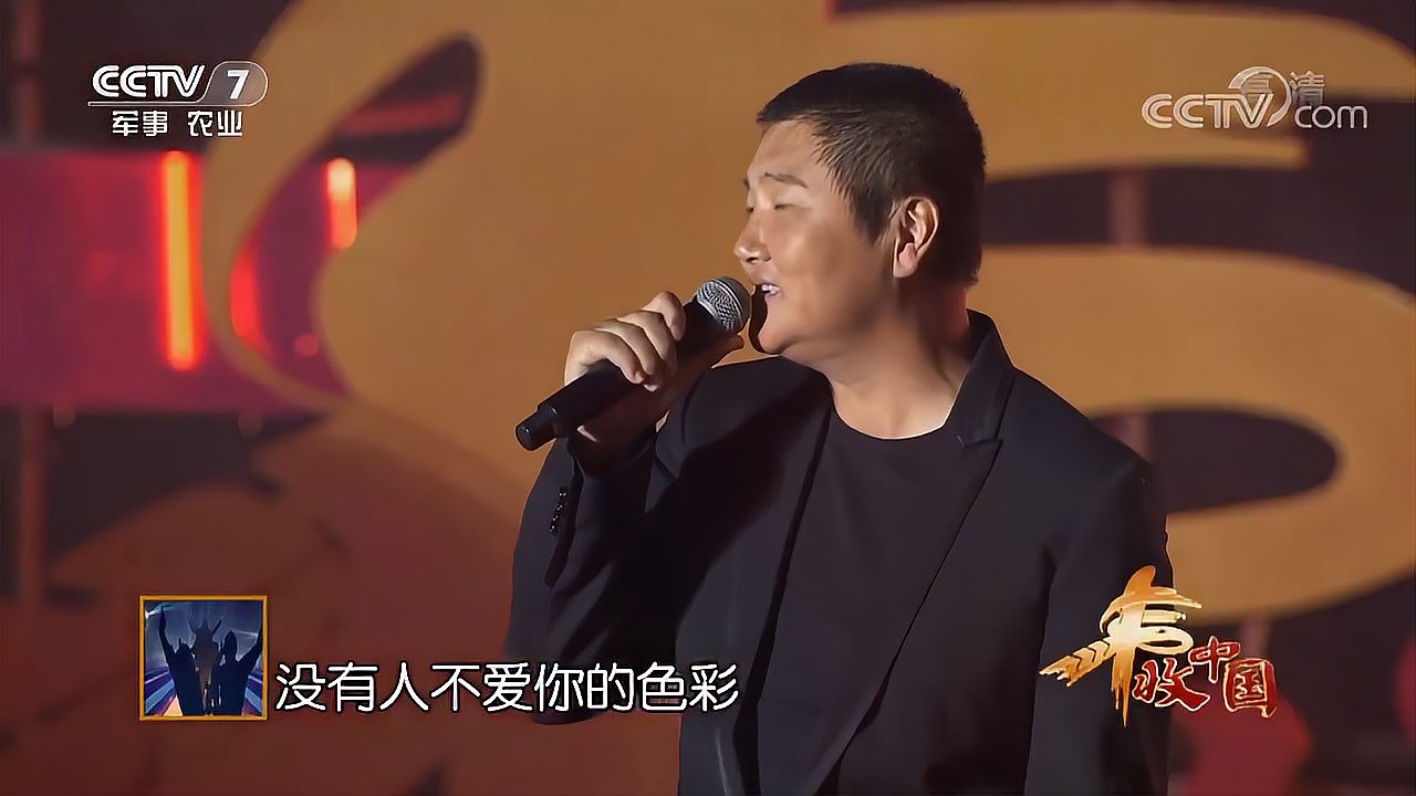 [图]孙楠演唱歌曲《红旗飘飘》，激情昂扬的歌声，让人听得热血沸腾