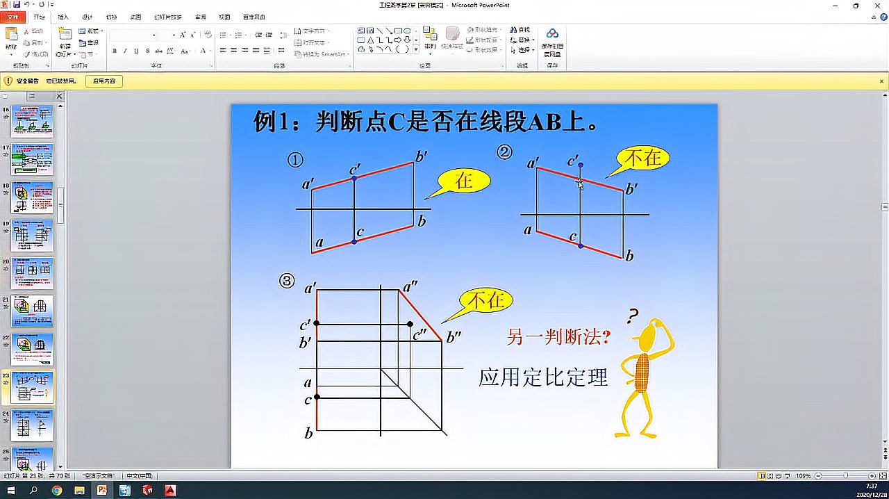 [图]机械制图零基础怎么办?看过这个你就入门了(II)——线投影