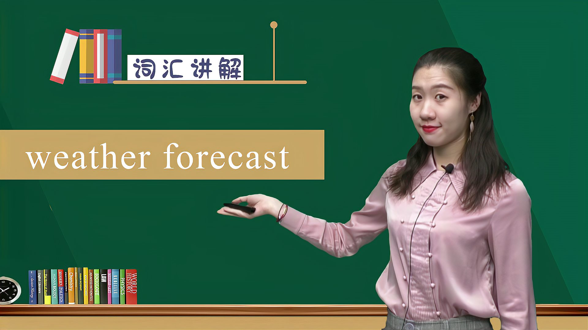 [图]weather forecast的词义与用法