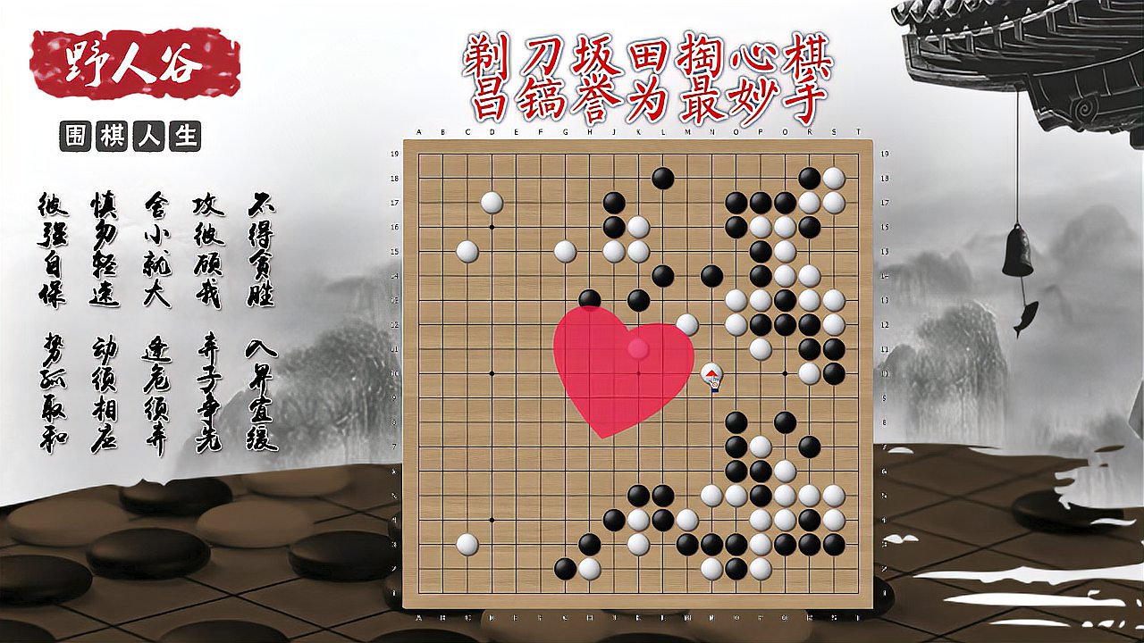 [图]围棋名局:剃刀坂田掏心棋,昌镐誉为最妙手