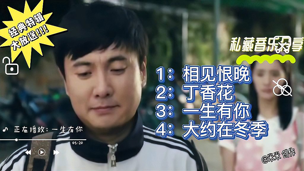 [图]第3集一人一首成名曲