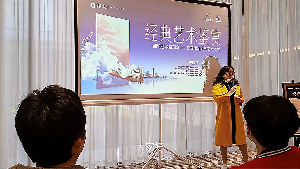 [图]和美学博士一起学审美