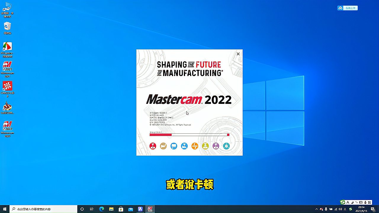 [图]mastercam2022正式版来袭:看一下如何安装,功能有什么不同?