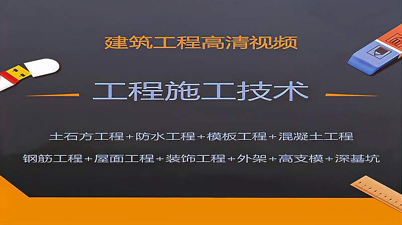 [图]房建工程零基础识看图实战视频05建筑施工图之建筑平立剖面图