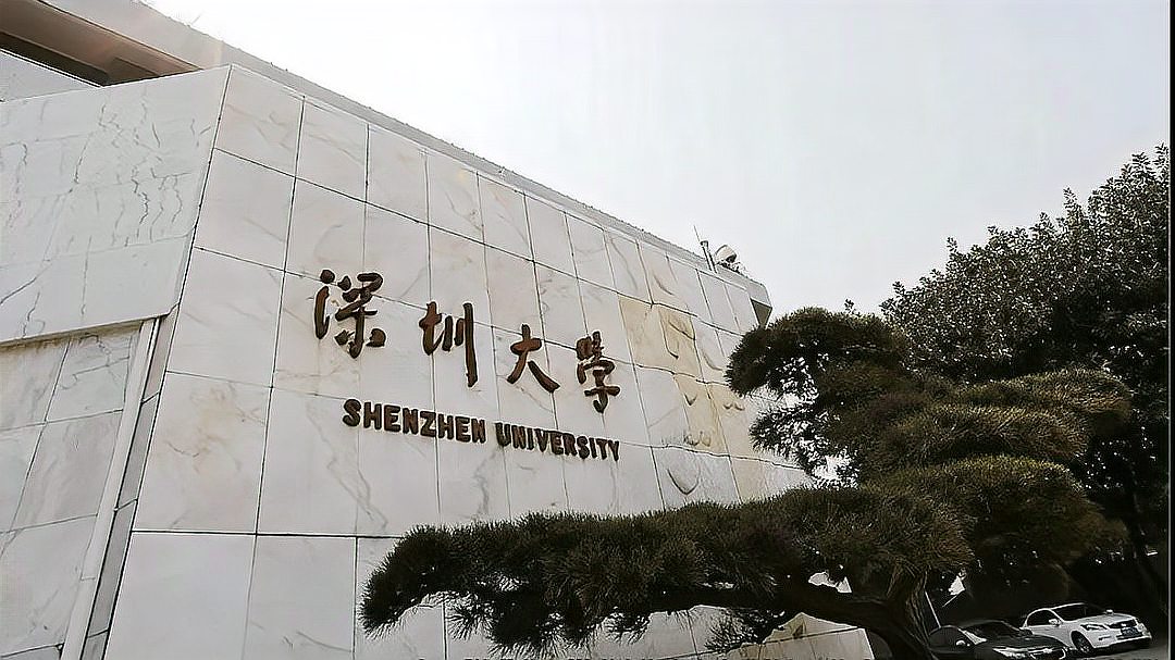 [图]深圳大学注销119名学生入学资格，知道原因后，都说是报考惹的祸