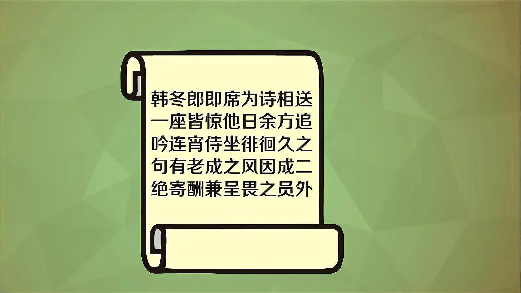 [图]《韩冬郎即席为诗相送一座皆惊他日……》：七言绝句组诗作品