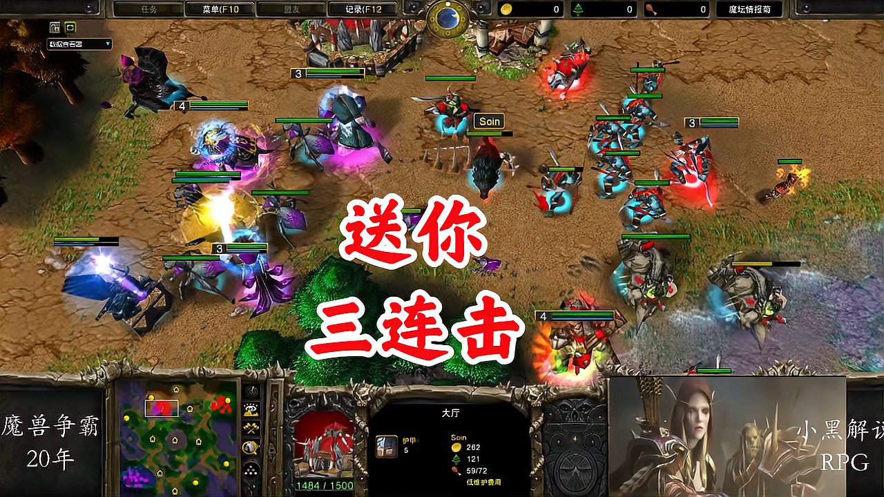 [图]War3魔兽争霸:暴力英雄三连击,秒杀不讲道理!Xiaokai VS Soin