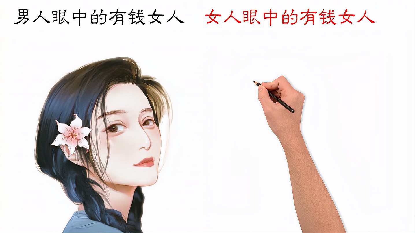 [图]男人和女人眼中的有钱女人,有什么不同?这是我见过最好的答案