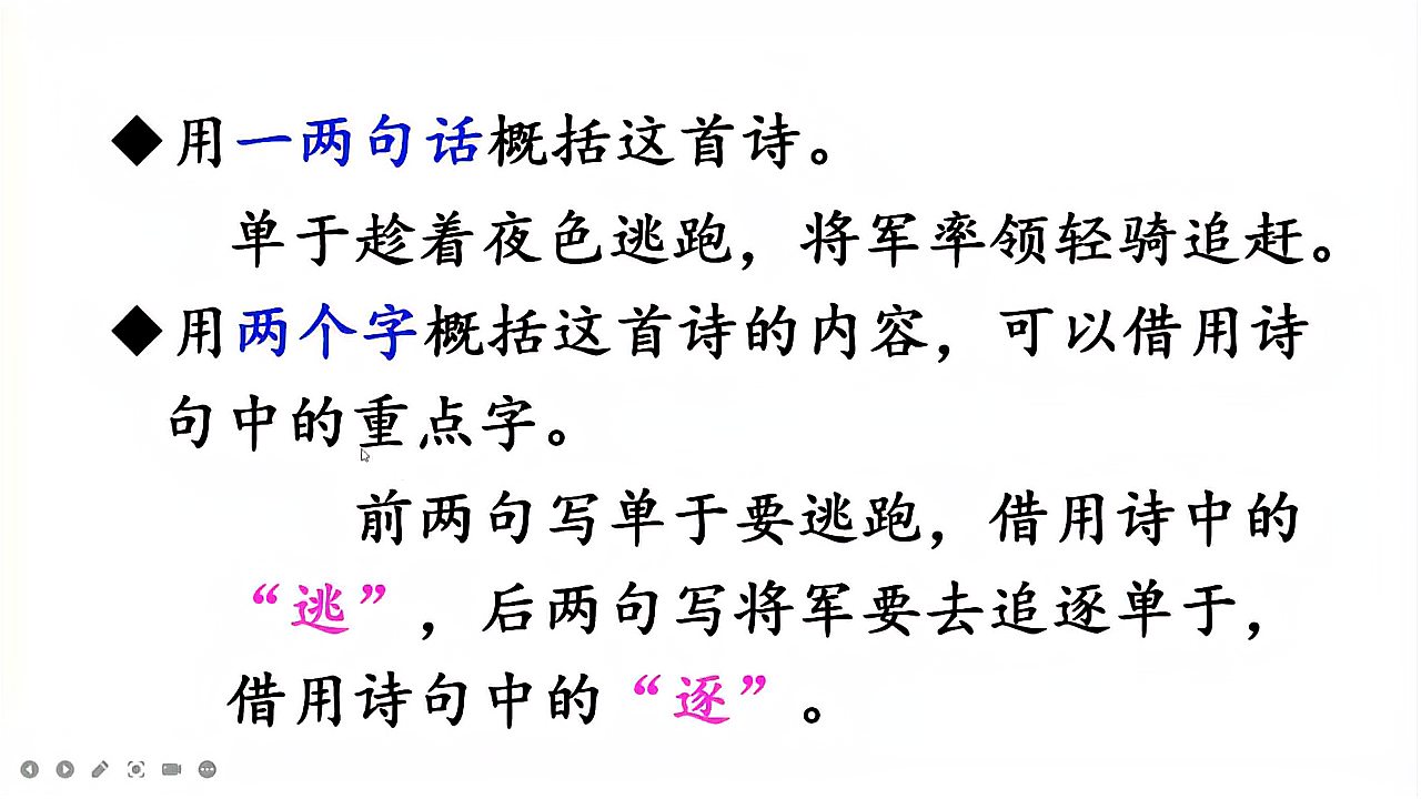 [图]了解古诗《塞下曲》主要意思,抓住重点字一针见血就ok