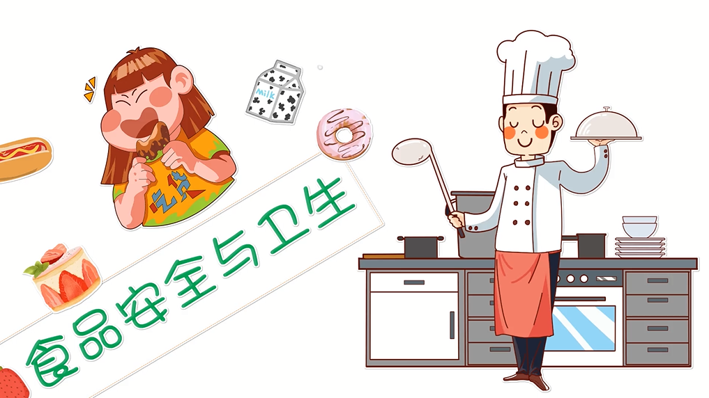 [图]「动画视频制作软件」食品安全与卫生