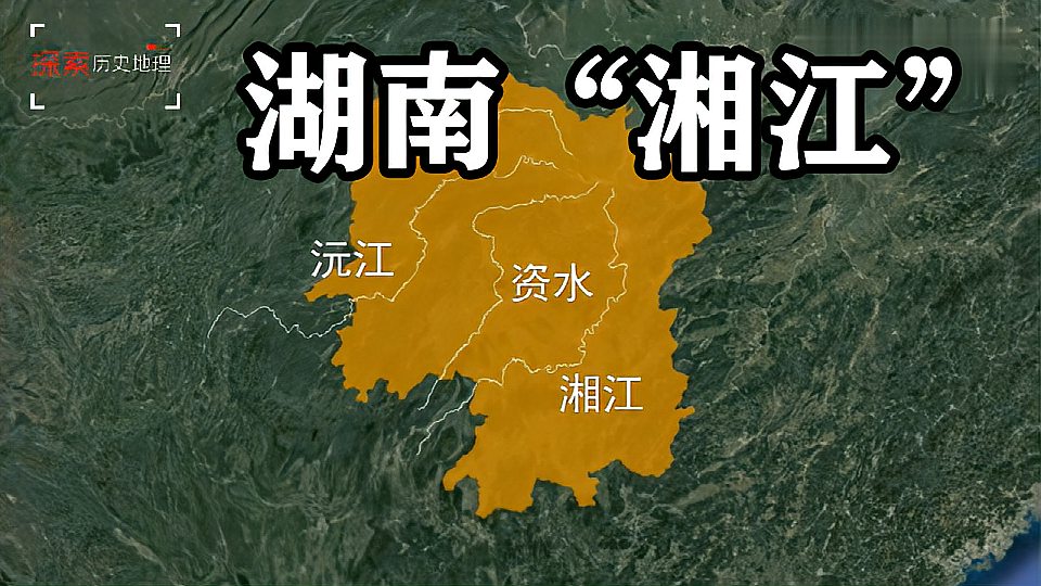 [图]湖南最大的河流“湘江”它为什么被称为“湖南的母亲河”?