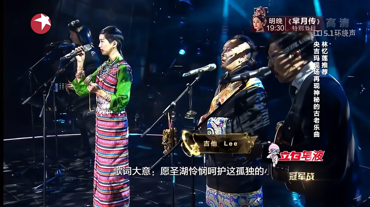 [图]中国之星:央吉玛上中国之星,演唱古老乐曲悲歌,惊艳全场