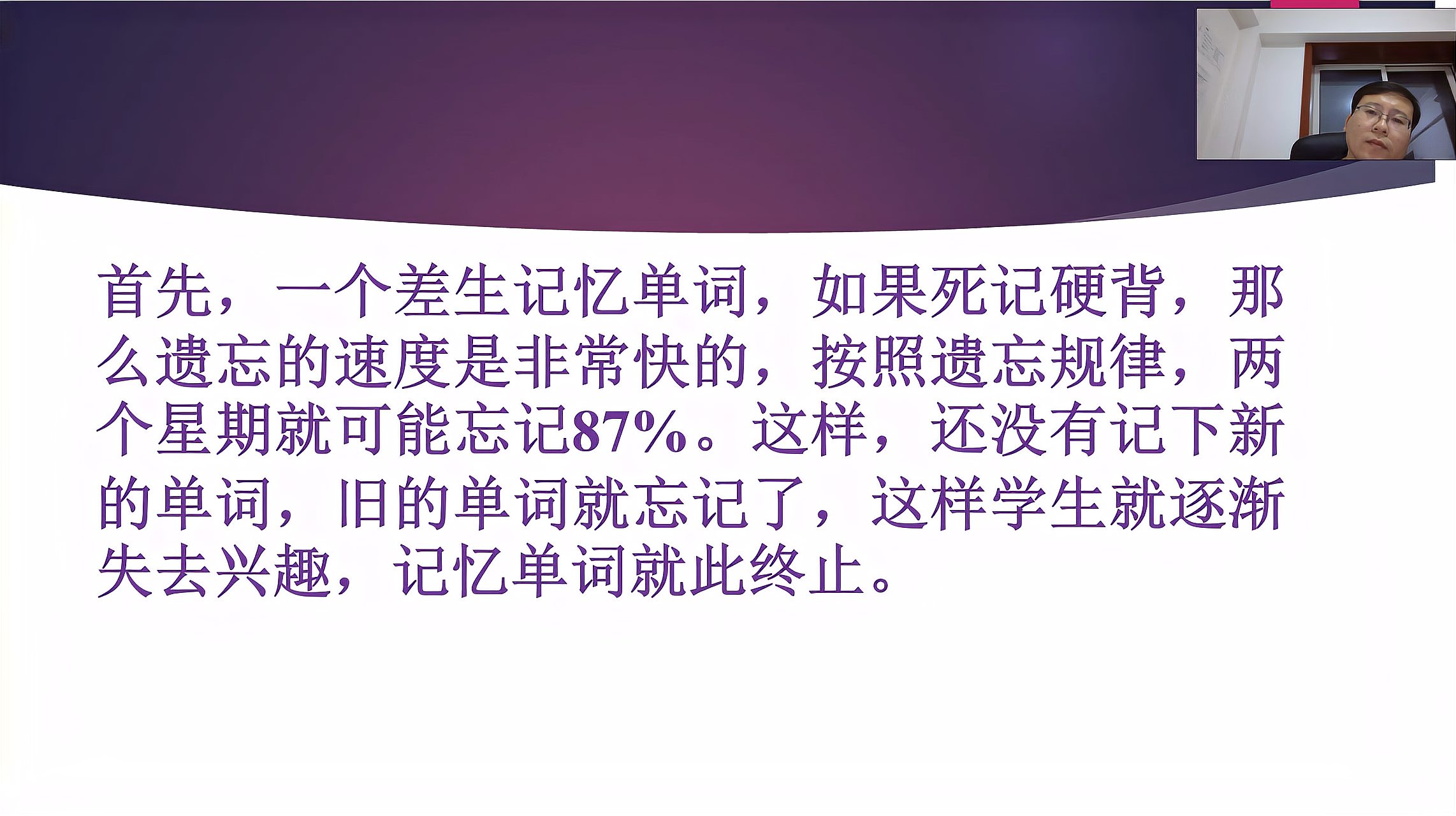 [图]小学五年级学生快速记忆下3500单词,高中学生却苦恼万分,方法也