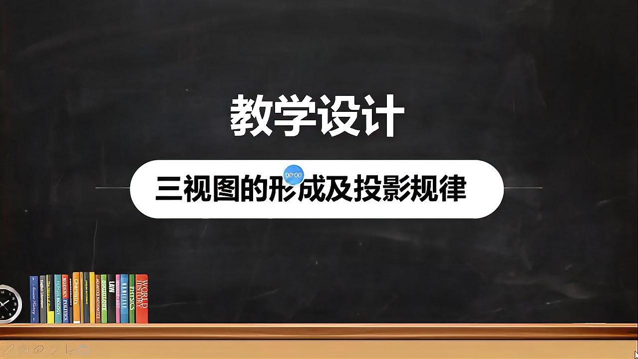 [图]三视图的形成及投影规律