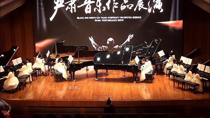 [图]严肃音乐会作品展——钢琴交响乐《电闪雷鸣波尔卡》