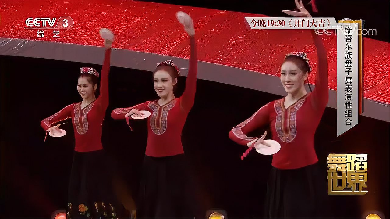 如此美的《维吾尔族盘子舞表演性组合》看过吗?超喜欢|舞蹈世界