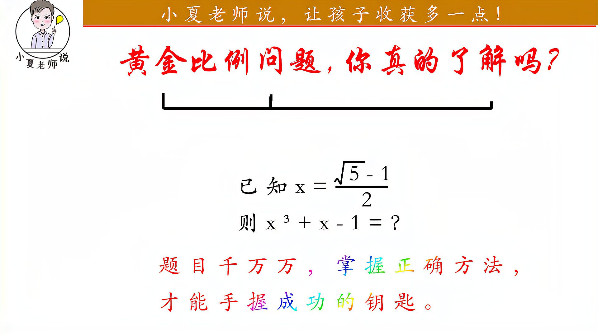 [图]黄金比例问题,你真的了解吗?