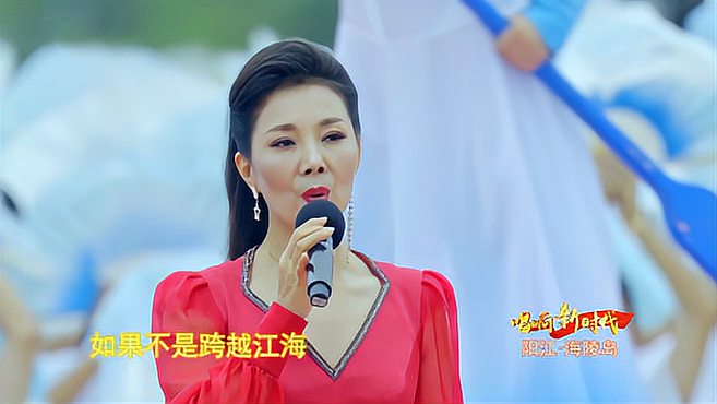 [图]歌曲《乘风破浪再出发》演唱:褚海辰、张海庆、冯国栋、叶秀朵