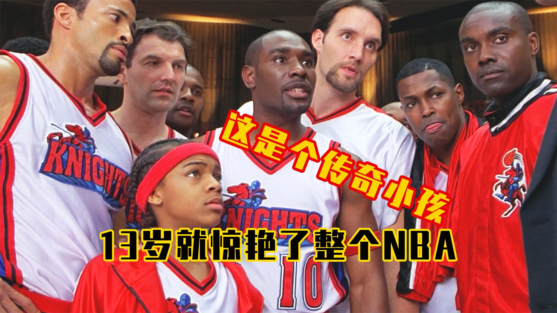 [图]13岁小孩惊艳了整个NBA，带领垫底球队杀入决赛，莫欺少年穷！