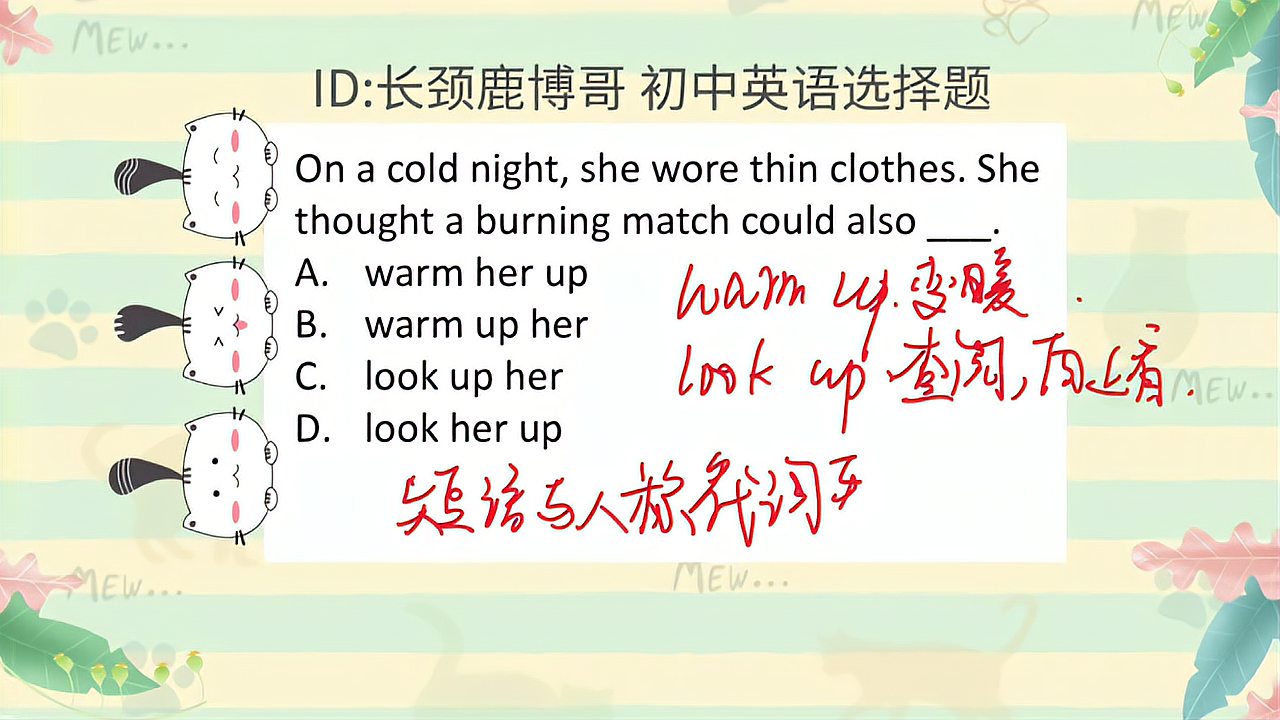 [图]初中英语选择题,warm up啥意思?学霸的思路真的巧妙