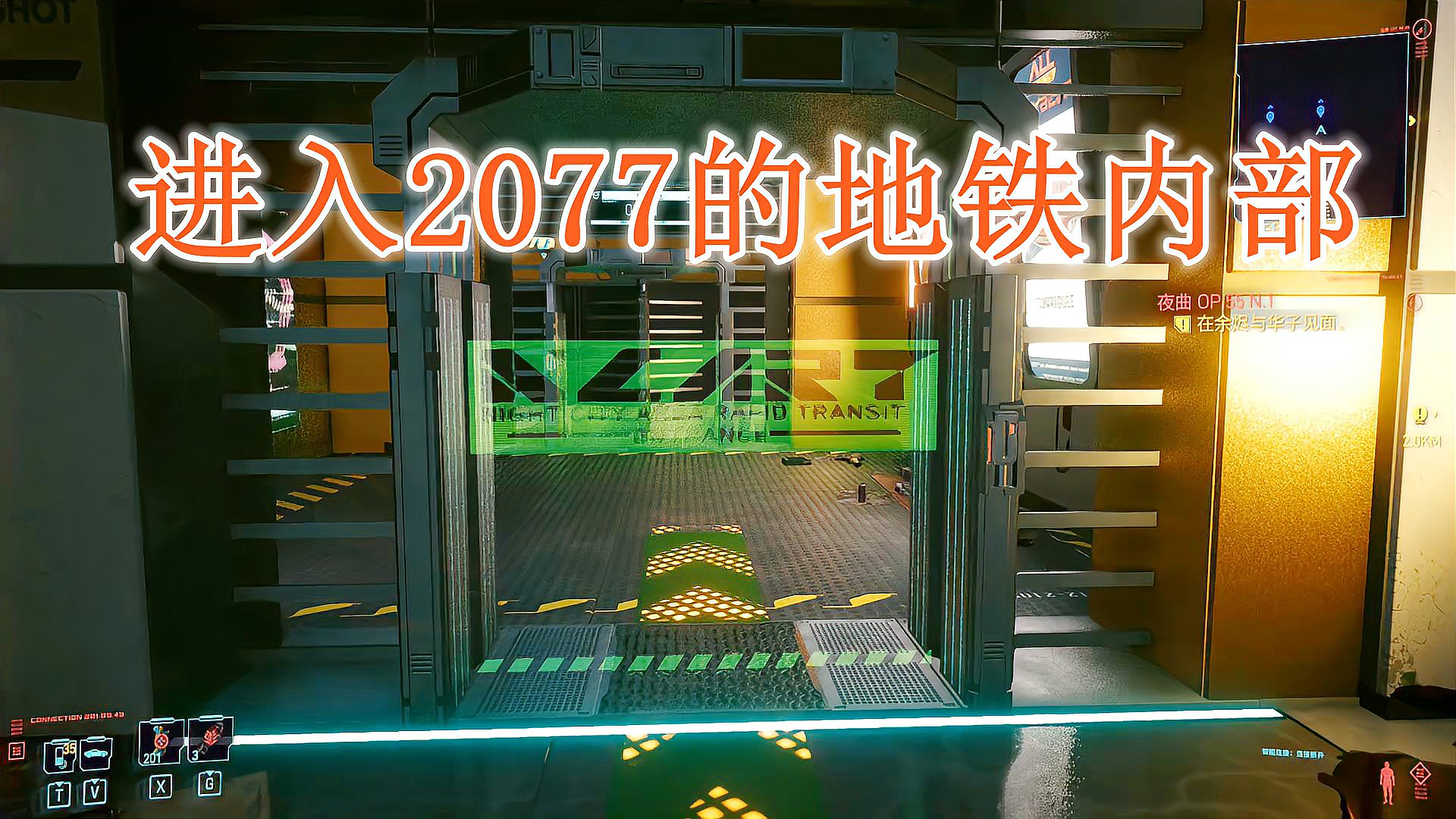 [图]赛博朋克2077,探索被剪掉的部分,2077的地铁内部!