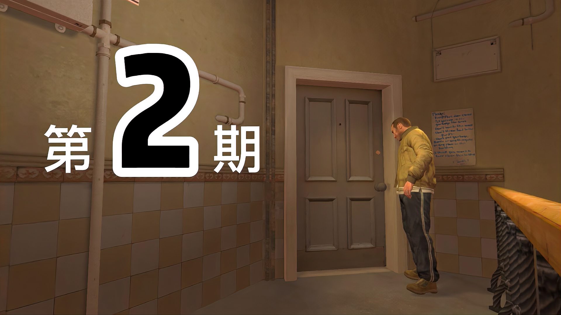 [图]GTA4剧情第2期:Niok迎来第一位女友