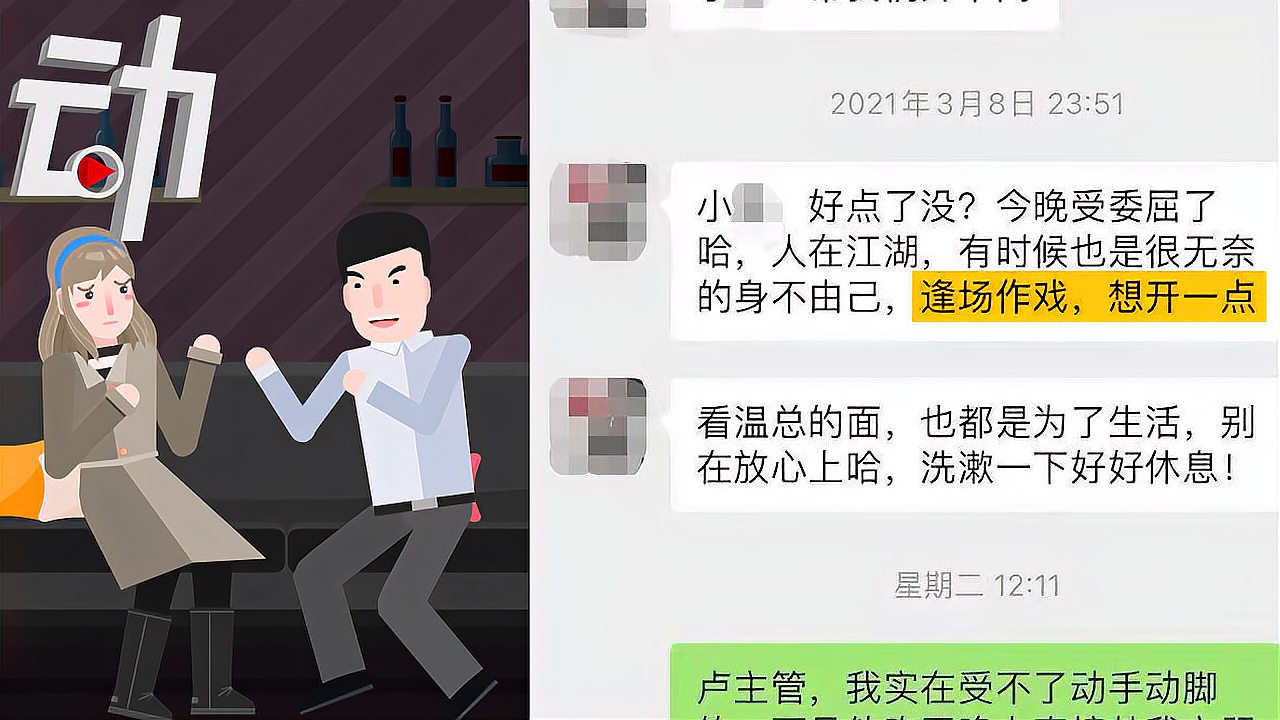 [图]女子遭副局长猥亵 主管在场却未阻止 他与公司该担何责？