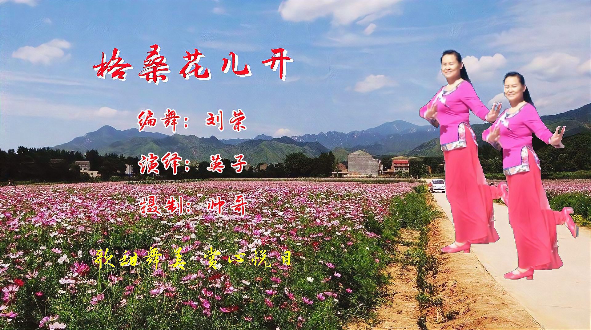 [图]藏舞《格桑花儿开》歌甜舞美,鸟语花香蝴蝶飞,视听新享受