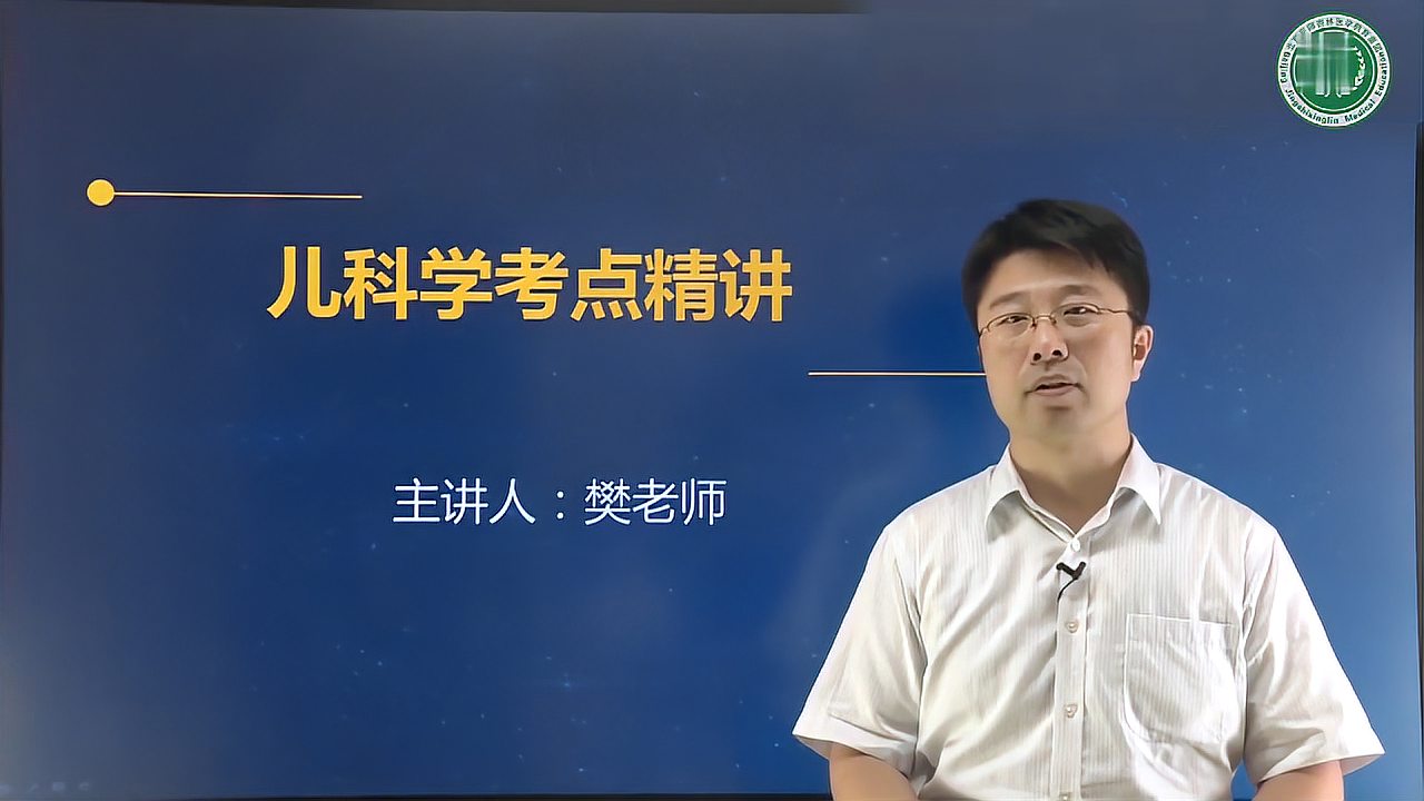 [图]2021年儿科主治医师考试《儿科学》重要考点讲解