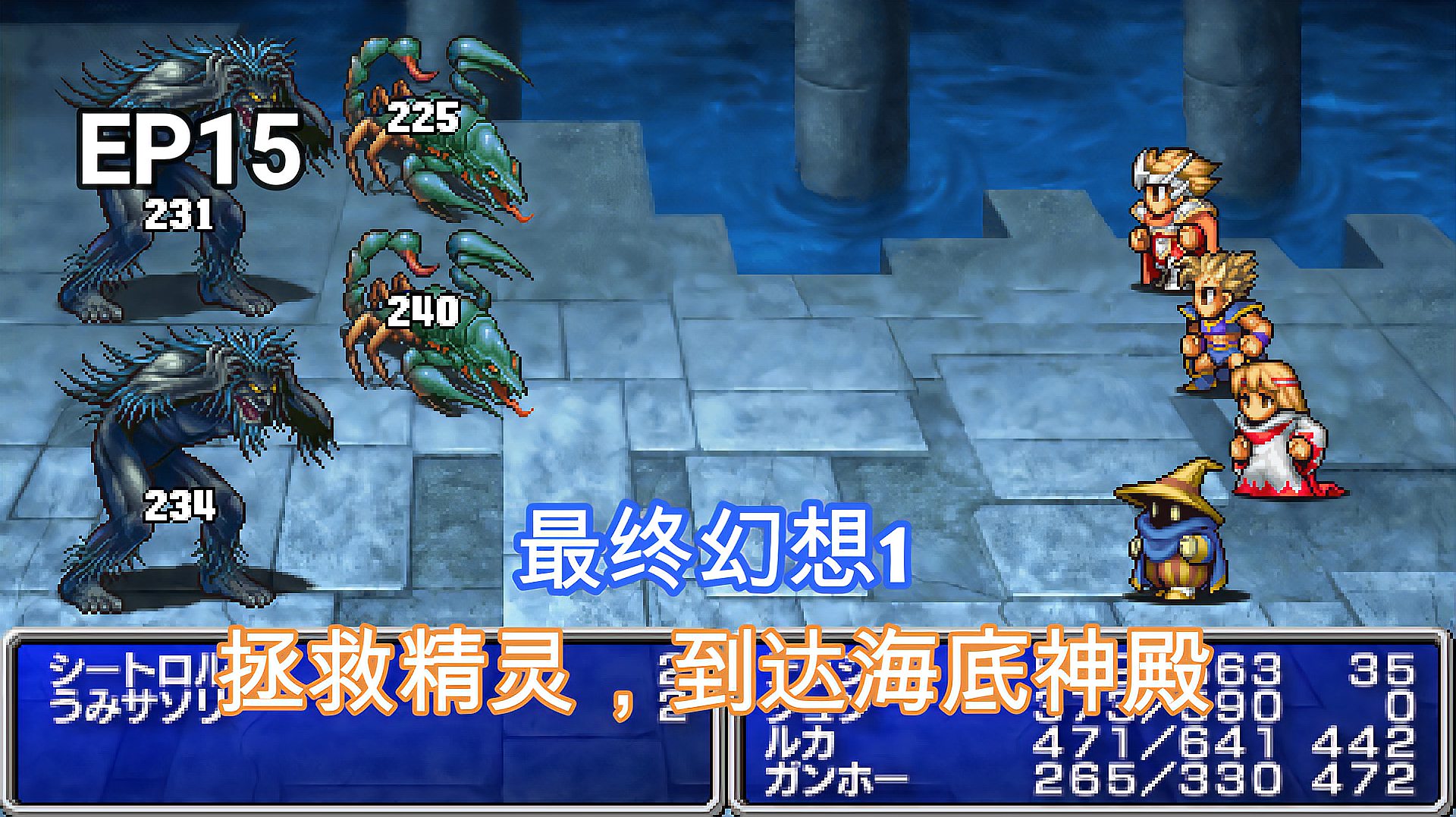 [图]最终幻想1:1987年的游戏PSP重制版,前往水下神殿