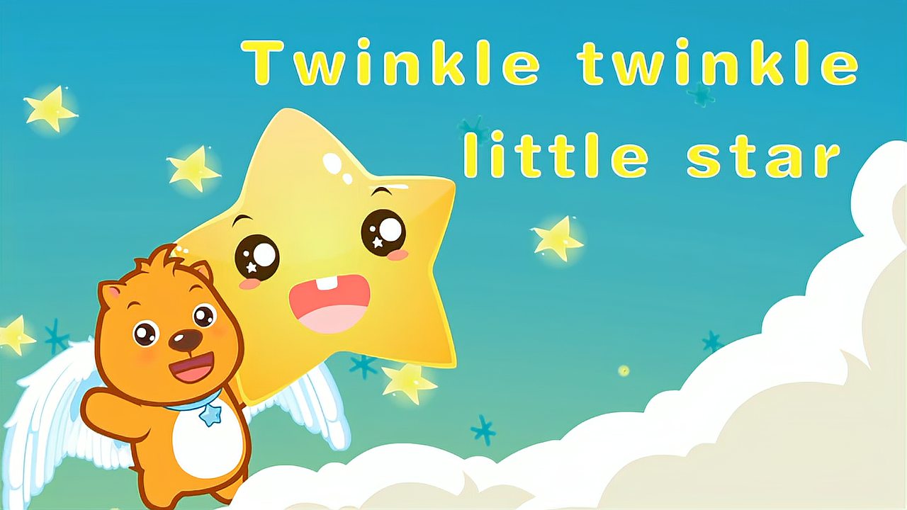 [图]贝瓦儿歌：《twinkle twinkle little star》，一起来学英文歌！