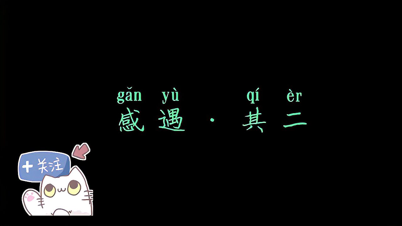 [图]今日念诗,唐诗三百首第二首