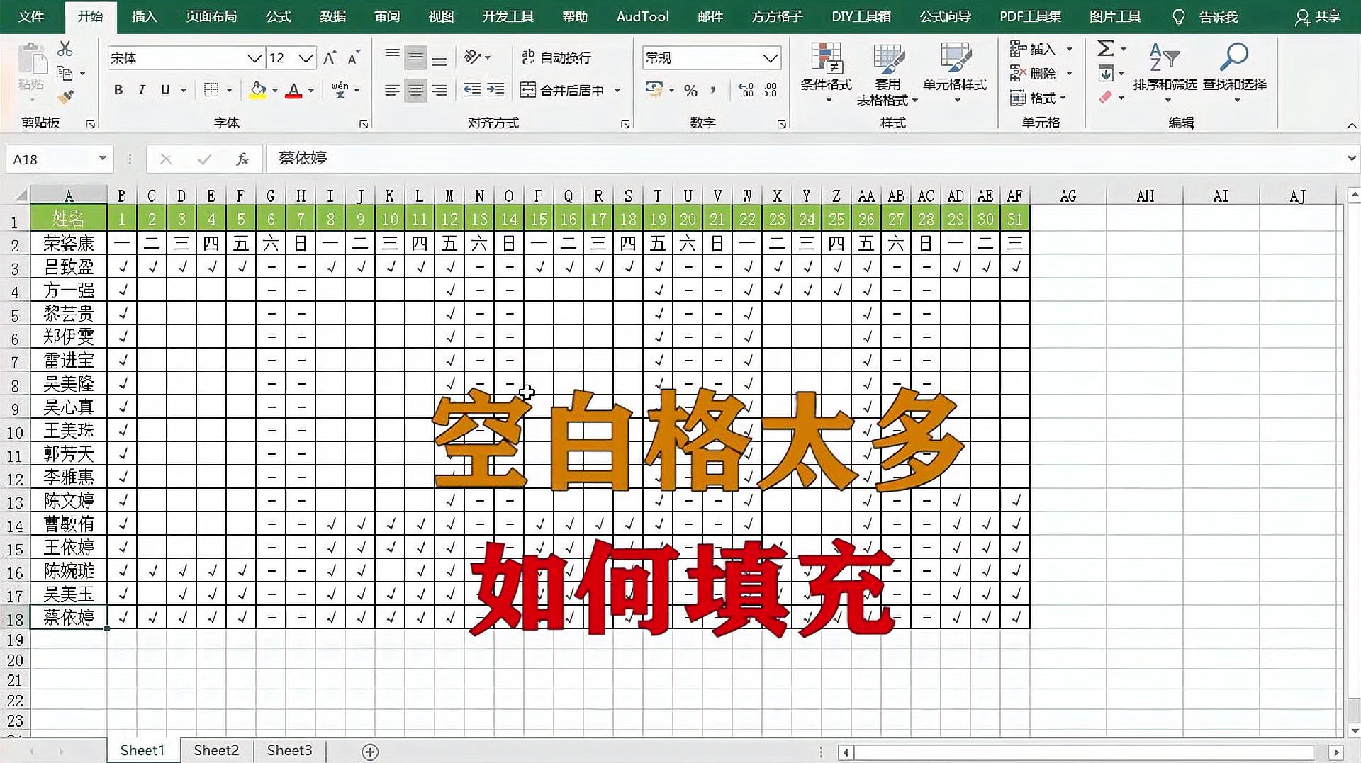 [图]excel小技巧:空白格太多?如何填充。升职加薪系列