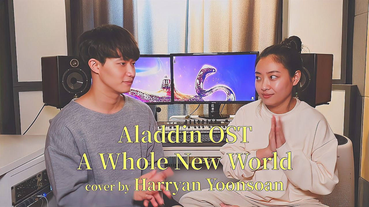 [图]阿拉丁OST《A Whole New World》姐弟组合海俐安来好看视频啦!