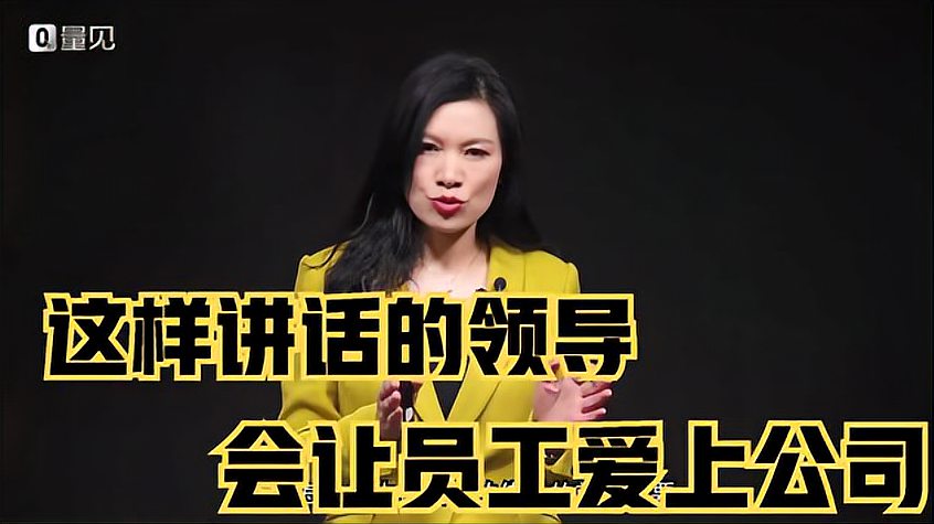 [图]原阿里大区经理:给员工开会时,这样讲话的领导,员工会爱上企业