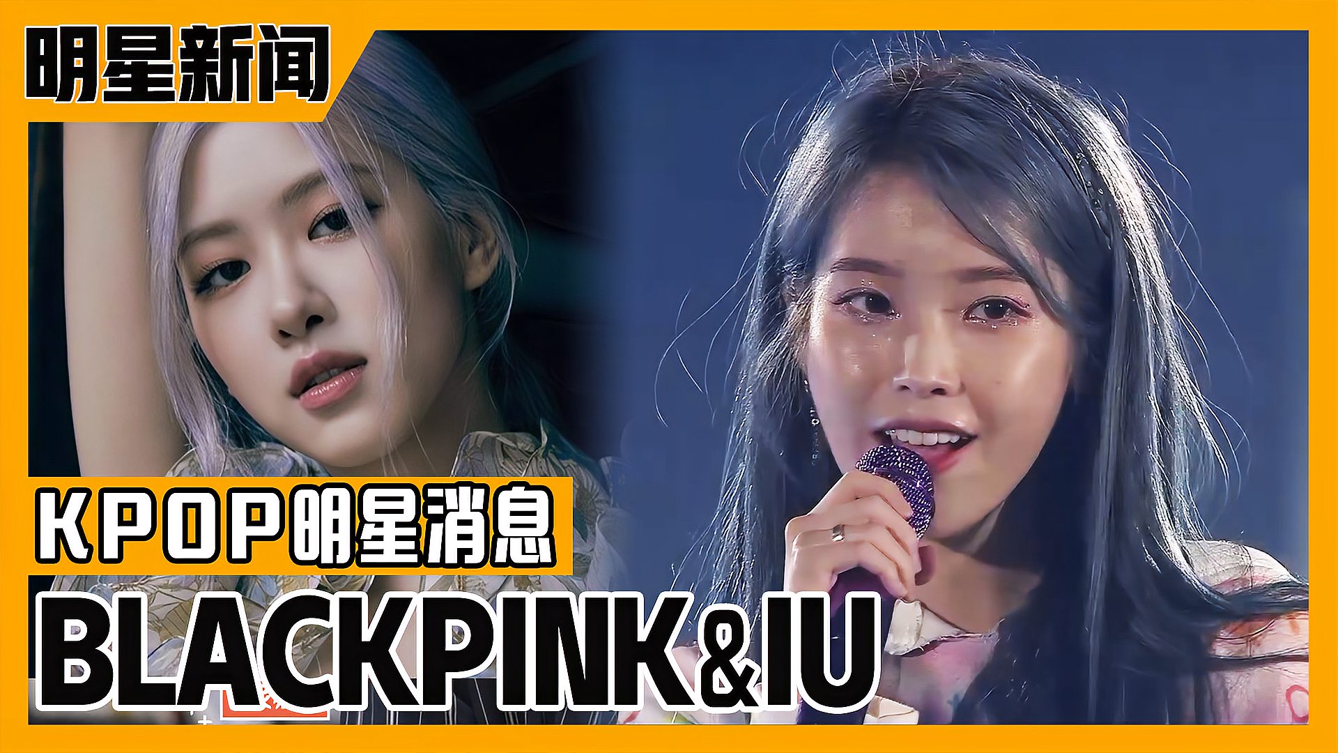 [图]《Morningwide》BP朴彩英预告破四千万！IU10年前自作曲逆袭！